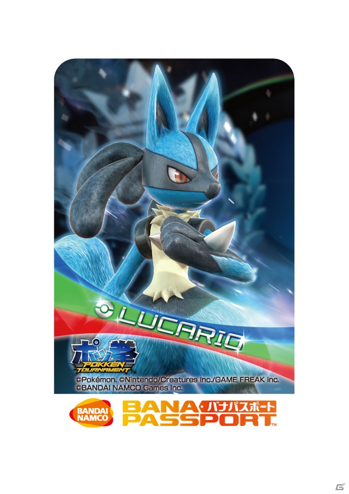 AC「ポッ拳 POKKÉN TOURNAMENT」第2回ロケテストが3月7日・8日に開催決定！4店舗間でのオンライン通信対戦を実施の画像2