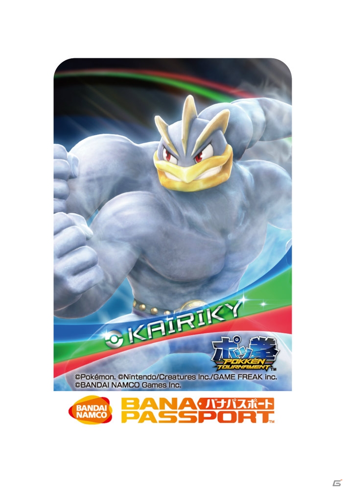 AC「ポッ拳 POKKÉN TOURNAMENT」第2回ロケテストが3月7日・8日に開催決定！4店舗間でのオンライン通信対戦を実施の画像4