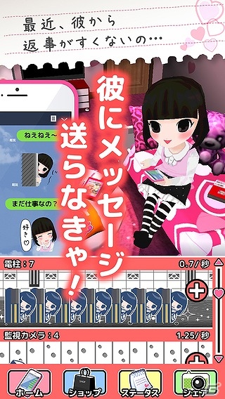 iOS/Android「メンヘラ彼女と100万件のメッセージ」が5万ダウンロードを突破―“ヤンデレ”な彼女とのコミュニケーションを疑似体験できるアプリの画像1