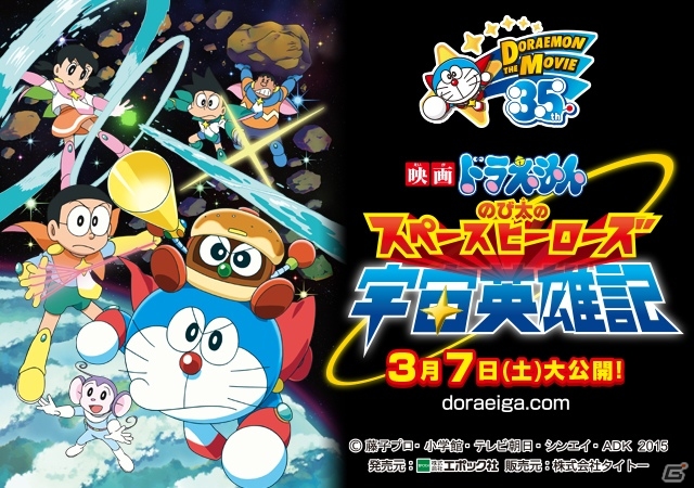 「映画ドラえもん のび太の宇宙英雄記」にあわせて3月にプライズが4アイテム登場―「ビッグアクションフィギュア」がラインナップの画像1