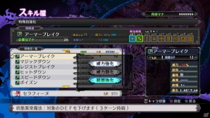 PS4「魔界戦記ディスガイア5」ユニットの育成や強化に関する機能＆施設を紹介！エディットやネットワークなどゲームを楽しむ要素もチェックの画像12