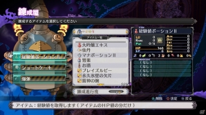 PS4「魔界戦記ディスガイア5」ユニットの育成や強化に関する機能＆施設を紹介！エディットやネットワークなどゲームを楽しむ要素もチェックの画像16