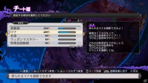 PS4「魔界戦記ディスガイア5」ユニットの育成や強化に関する機能＆施設を紹介！エディットやネットワークなどゲームを楽しむ要素もチェックの画像17