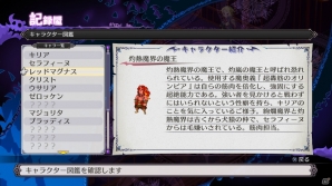 PS4「魔界戦記ディスガイア5」ユニットの育成や強化に関する機能＆施設を紹介！エディットやネットワークなどゲームを楽しむ要素もチェックの画像18