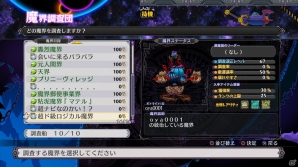 PS4「魔界戦記ディスガイア5」ユニットの育成や強化に関する機能＆施設を紹介！エディットやネットワークなどゲームを楽しむ要素もチェックの画像28