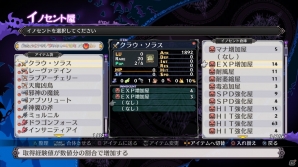 PS4「魔界戦記ディスガイア5」ユニットの育成や強化に関する機能＆施設を紹介！エディットやネットワークなどゲームを楽しむ要素もチェックの画像3