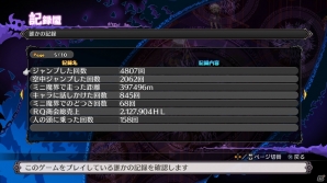 PS4「魔界戦記ディスガイア5」ユニットの育成や強化に関する機能＆施設を紹介！エディットやネットワークなどゲームを楽しむ要素もチェックの画像32