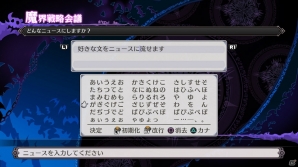 PS4「魔界戦記ディスガイア5」ユニットの育成や強化に関する機能＆施設を紹介！エディットやネットワークなどゲームを楽しむ要素もチェックの画像33