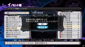 PS4「魔界戦記ディスガイア5」ユニットの育成や強化に関する機能＆施設を紹介！エディットやネットワークなどゲームを楽しむ要素もチェックの画像4