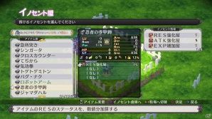 PS4「魔界戦記ディスガイア5」ユニットの育成や強化に関する機能＆施設を紹介！エディットやネットワークなどゲームを楽しむ要素もチェックの画像6