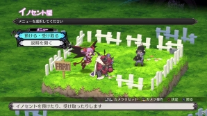 PS4「魔界戦記ディスガイア5」ユニットの育成や強化に関する機能＆施設を紹介！エディットやネットワークなどゲームを楽しむ要素もチェックの画像7