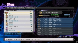 PS4「魔界戦記ディスガイア5」ユニットの育成や強化に関する機能＆施設を紹介！エディットやネットワークなどゲームを楽しむ要素もチェックの画像8