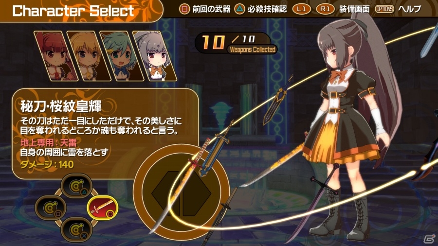 キラキラ少女たちのハイスピードコンボアクション「クロワルール・シグマ」PS4版が配信開始！PS4版「アスタブリード」が3月19日に配信決定の画像30