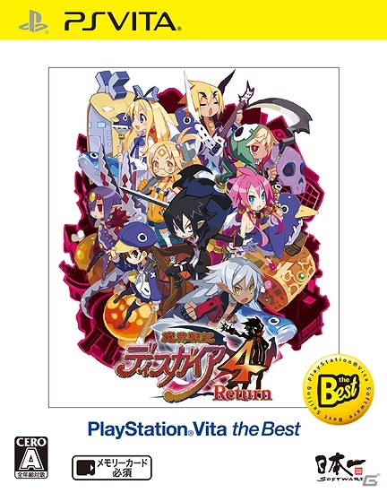 PS Vita「魔界戦記ディスガイア4 Return」のベスト版が4月23日に発売！の画像1