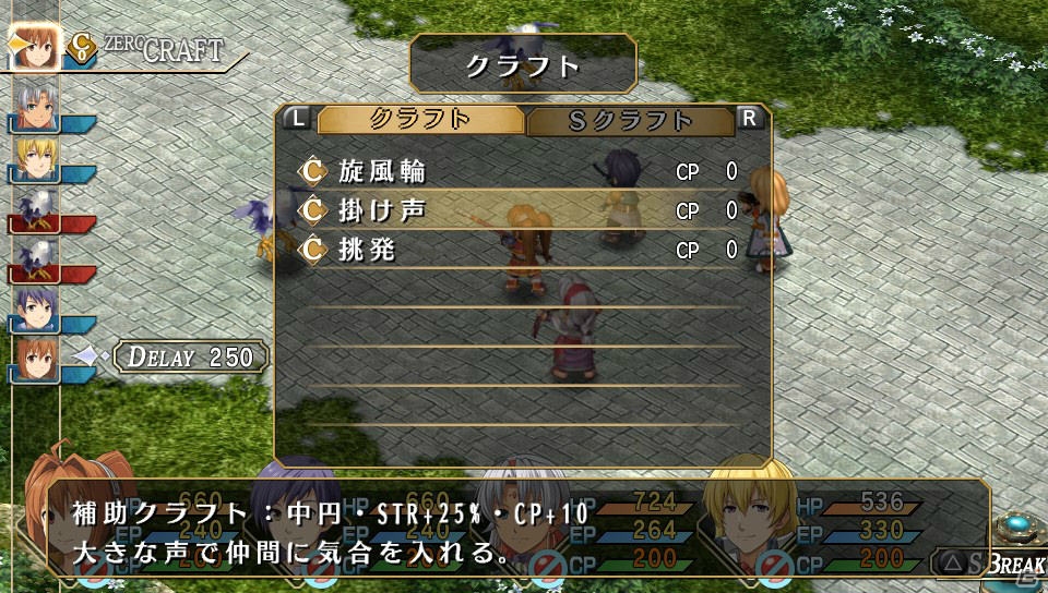 PS Vita「英雄伝説 空の軌跡 FC Evolution」カシウスら序章に登場するキャラクター＆戦闘システムの追加要素を紹介！体験版の配信情報もの画像37