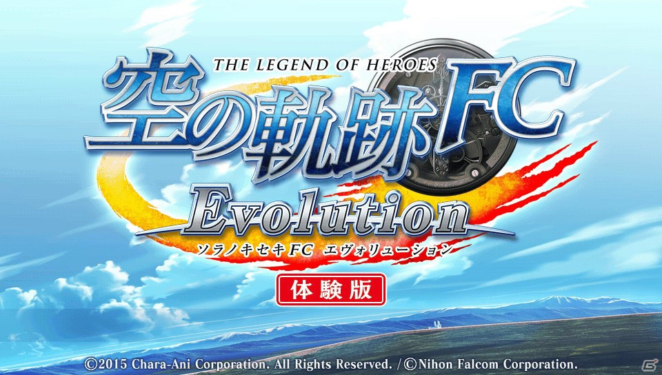 PS Vita「英雄伝説 空の軌跡 FC Evolution」カシウスら序章に登場するキャラクター＆戦闘システムの追加要素を紹介！体験版の配信情報もの画像53