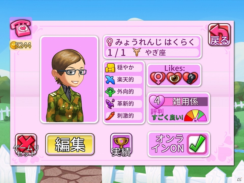 街中の愛に飢えた男女を幸せにしよう！iOS「キティ パワーズ・マッチメーカー」配信開始の画像5