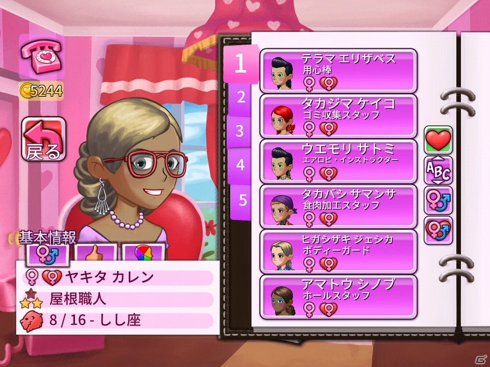 街中の愛に飢えた男女を幸せにしよう！iOS「キティ パワーズ・マッチメーカー」配信開始の画像8