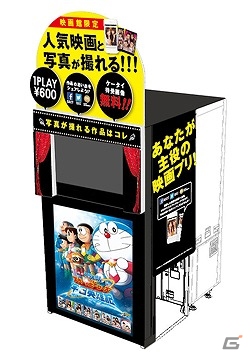 3DS「ドラえもん のび太の宇宙英雄記」本日発売―映画とコラボしたプリントシール機も稼働中！の画像5