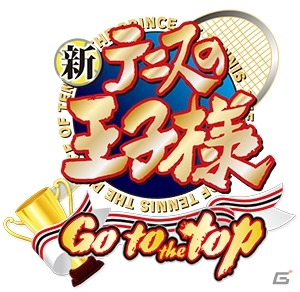 30人の選手を攻略できる3DS向け恋愛アドベンチャー「新テニスの王子様 ～Go to the top～」が本日発売の画像1