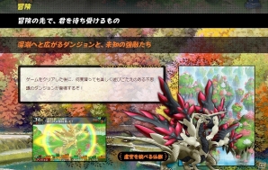3DS「世界樹と不思議のダンジョン」本日発売！追加DLCクエストが期間限定で無料配信！の画像7