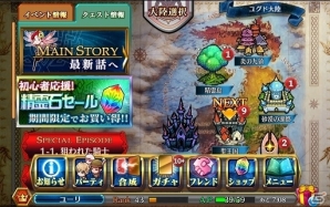 iOS/Android「チェインクロニクル～絆の新大陸～」巨大監獄が舞台の第2部4章「罪の大陸篇」が公開―新機能「討伐戦」＆バトル中ドラマも追加！の画像15