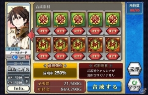 iOS/Android「チェインクロニクル～絆の新大陸～」巨大監獄が舞台の第2部4章「罪の大陸篇」が公開―新機能「討伐戦」＆バトル中ドラマも追加！の画像16