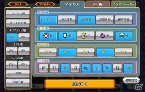 iOS/Android「チェインクロニクル～絆の新大陸～」巨大監獄が舞台の第2部4章「罪の大陸篇」が公開―新機能「討伐戦」＆バトル中ドラマも追加！の画像17