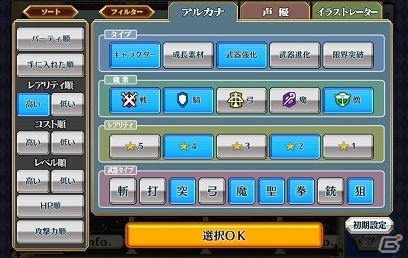iOS/Android「チェインクロニクル～絆の新大陸～」巨大監獄が舞台の第2部4章「罪の大陸篇」が公開―新機能「討伐戦」＆バトル中ドラマも追加！の画像17
