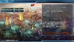 PS Vita「ファンタシースター ノヴァ」DLC追加クエスト「メモリーフラグメント回収」「スーパーラッピータイム」が配信スタートの画像1