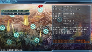 PS Vita「ファンタシースター ノヴァ」DLC追加クエスト「メモリーフラグメント回収」「スーパーラッピータイム」が配信スタートの画像2