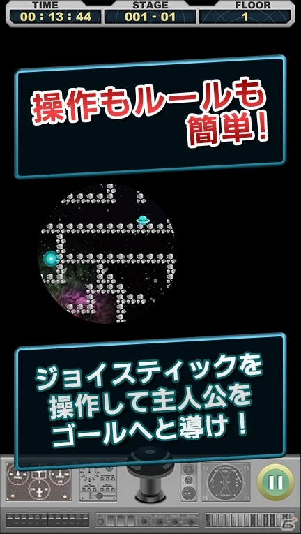 ワープを使ってゴールを目指す新感覚迷路ゲーム「メテオラビリンス」がAndroid向けに配信の画像6