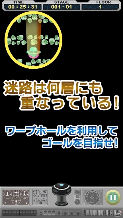 ワープを使ってゴールを目指す新感覚迷路ゲーム「メテオラビリンス」がAndroid向けに配信の画像7
