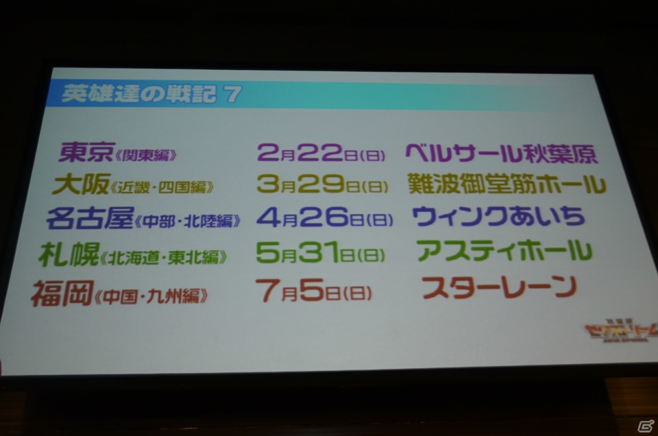 「Z/X」の新アニメプロジェクトが電撃発表！遠藤ゆりかさん、鈴木絵理さん、金元寿子さんが登壇した「秋葉原ゼクストリーム 2015.SPRING」ステージイベントをレポート！の画像15