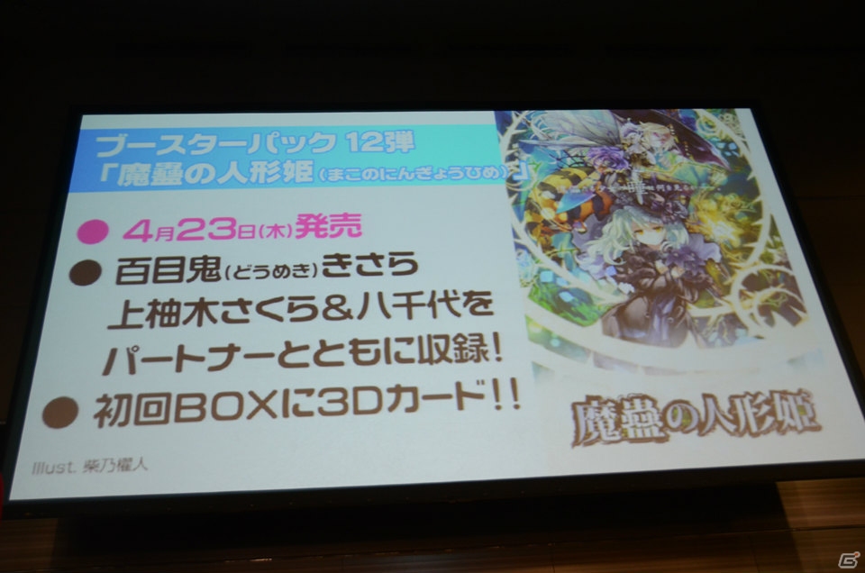 「Z/X」の新アニメプロジェクトが電撃発表！遠藤ゆりかさん、鈴木絵理さん、金元寿子さんが登壇した「秋葉原ゼクストリーム 2015.SPRING」ステージイベントをレポート！の画像24