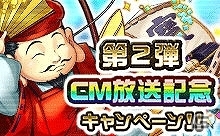 iOS/Android「消滅都市」難易度が高めの新転生クエストが登場！新テレビCM放送を記念したキャンペーン第二弾も開催決定の画像5