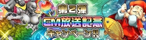 iOS/Android「消滅都市」難易度が高めの新転生クエストが登場！新テレビCM放送を記念したキャンペーン第二弾も開催決定の画像6