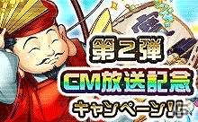 iOS/Android「消滅都市」難易度が高めの新転生クエストが登場！新テレビCM放送を記念したキャンペーン第二弾も開催決定の画像5