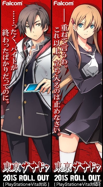 PS Vita「東亰ザナドゥ」メインキャラ・洸＆明日香のプロフィールが公開の画像3
