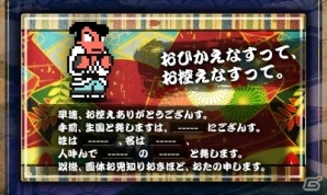 ハチャメチャ不良時代劇が現代に蘇る！3DS「ダウンタウン熱血時代劇」が2015年5月28日に発売決定の画像17