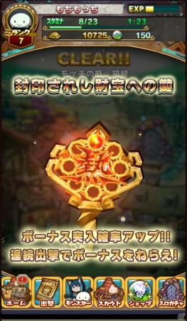 iOS/Android向け跳弾バトルRPG「アニマル×モンスター」が配信開始！3日間限定リリース記念キャンペーンも開催中の画像30