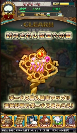 iOS/Android向け跳弾バトルRPG「アニマル×モンスター」が配信開始！3日間限定リリース記念キャンペーンも開催中の画像31