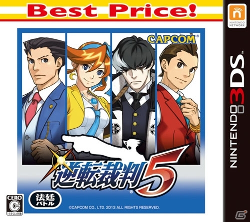 3DS「逆転裁判123 成歩堂セレクション」＆「逆転裁判5」のBest Price!が2015年4月2日に発売決定―「逆転裁判123」にはOSTが同梱の画像5