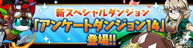iOS/Android「パズル＆ドラゴンズ」が3,400万ダウンロードを突破！記念イベント＆新降臨ダンジョン「かぐや姫 降臨！」を実施の画像7