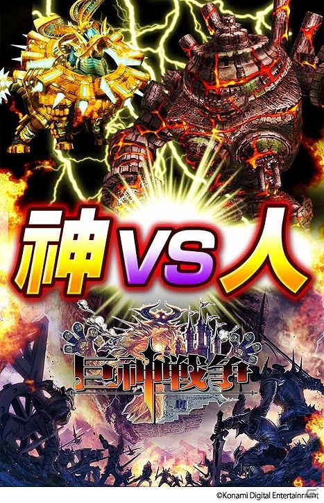 iOS/Android向けリアルタイムRPG「巨神戦争」の事前登録が開始！の画像4