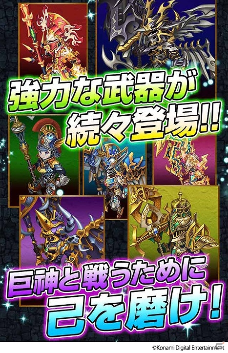 iOS/Android向けリアルタイムRPG「巨神戦争」の事前登録が開始！の画像5