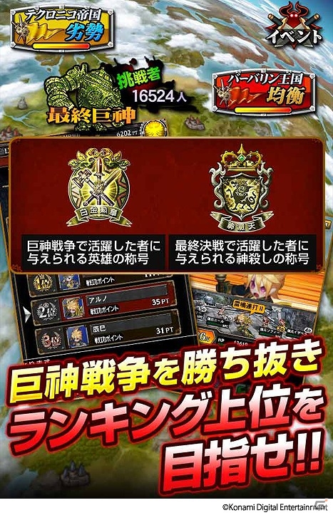 iOS/Android向けリアルタイムRPG「巨神戦争」の事前登録が開始！の画像6