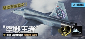 PS3「エースコンバット インフィニティ」第8弾アップデートで高難度協同戦役ミッションが追加!レベル上限開放&遊覧飛行モード「フリーフライト」もの画像19