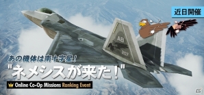 PS3「エースコンバット インフィニティ」第8弾アップデートで高難度協同戦役ミッションが追加!レベル上限開放&遊覧飛行モード「フリーフライト」もの画像20