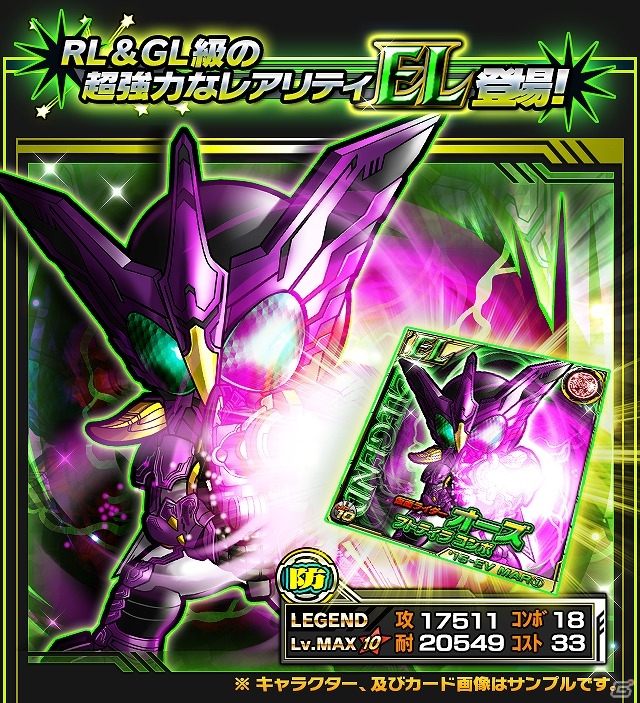 iOS/Android「仮面ライダー ライダバウト！」イベント「オーズと欲望と怪物たち 東京大救出作戦!!」が開催！の画像2